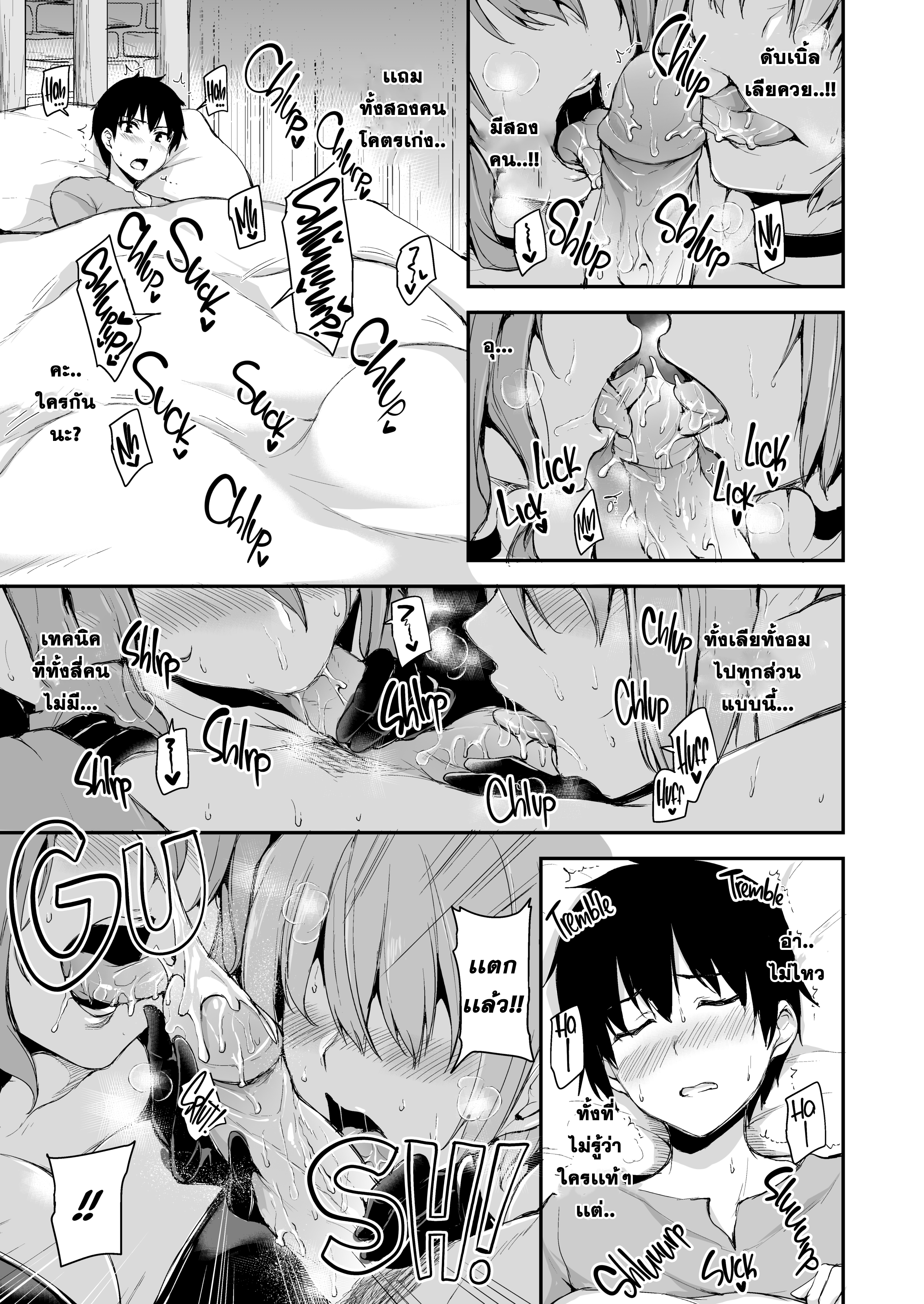 Tales of a Harem in Another World Vol 08.png